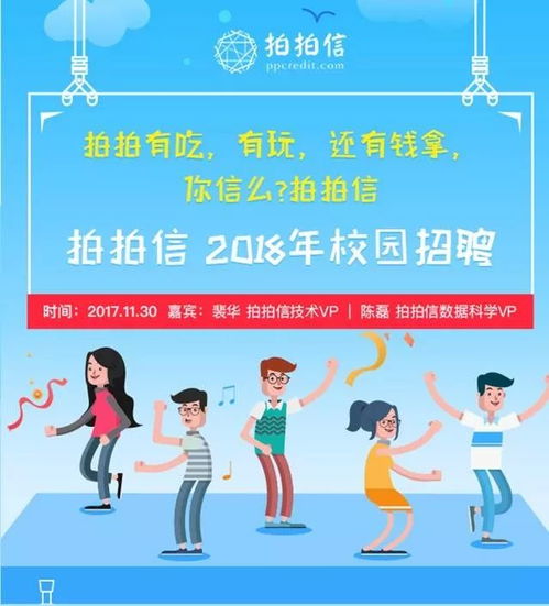 《猎场》与现实的裂隙 当“胡歌”的简历卡在网申关