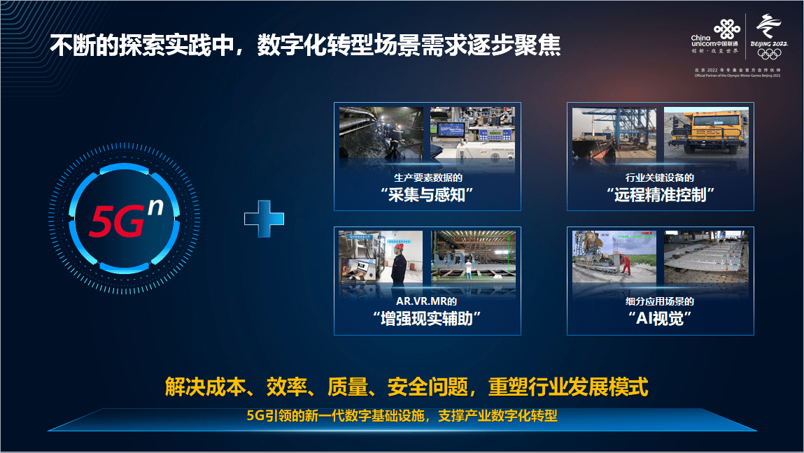 上海联通 以“5G+工业互联网”与数据服务双轮驱动，赋能制造业智能化升级
