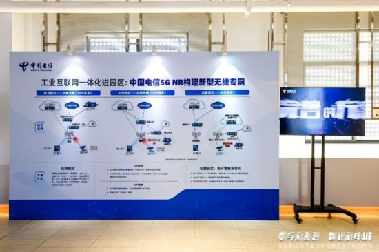 信息新基建、智造新申城,上海电信加速助力信息基础新设施进工厂